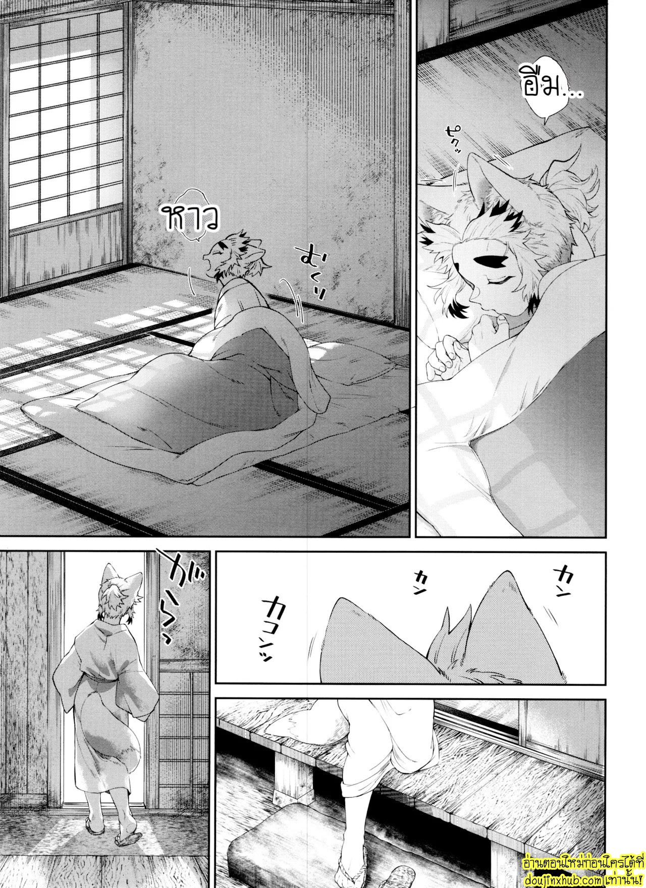 พันธะรักจิ้งจอกสาว 2-37